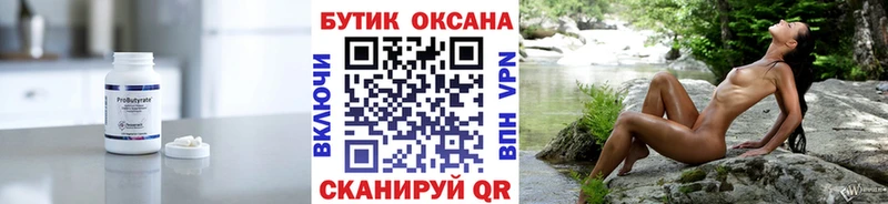 цены наркотик  Выкса  кракен зеркало  маркетплейс состав  БУТИРАТ вода 
