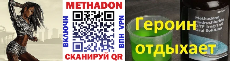 МЕТАДОН кристалл  Выкса 