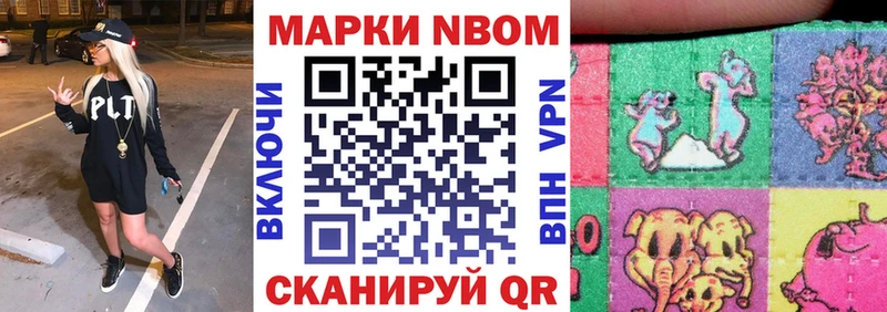 Марки N-bome 1500мкг Выкса